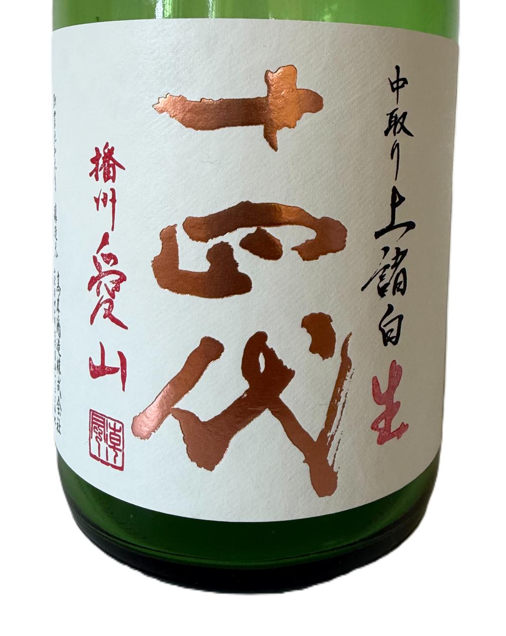 十四代 中取り上諸白 播州愛山 直汲み生 | Sakenomy - 日本酒を知り