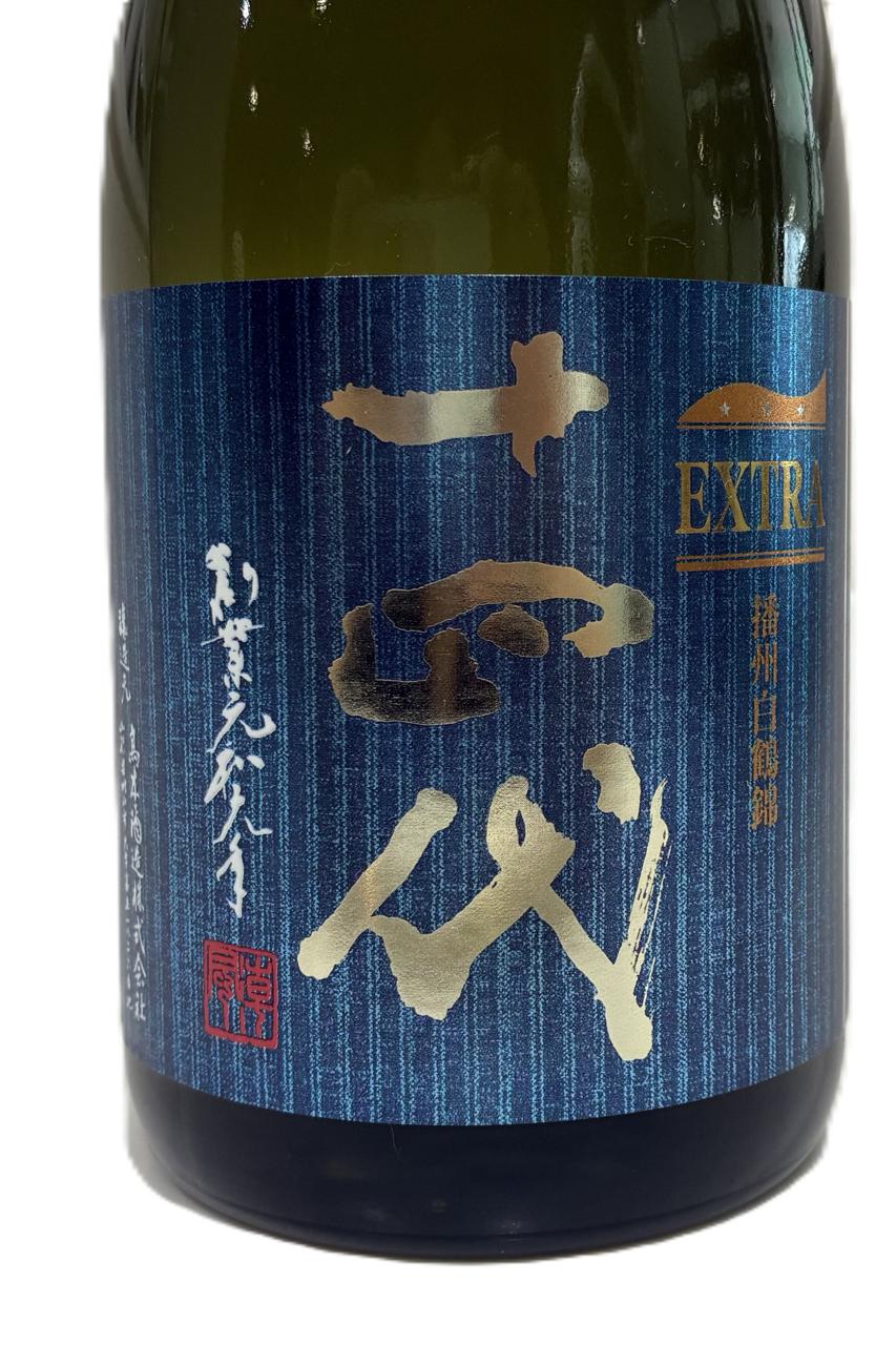 十四代 EXTRA 白鶴錦 | Sakenomy - 日本酒を知り、日本を知る
