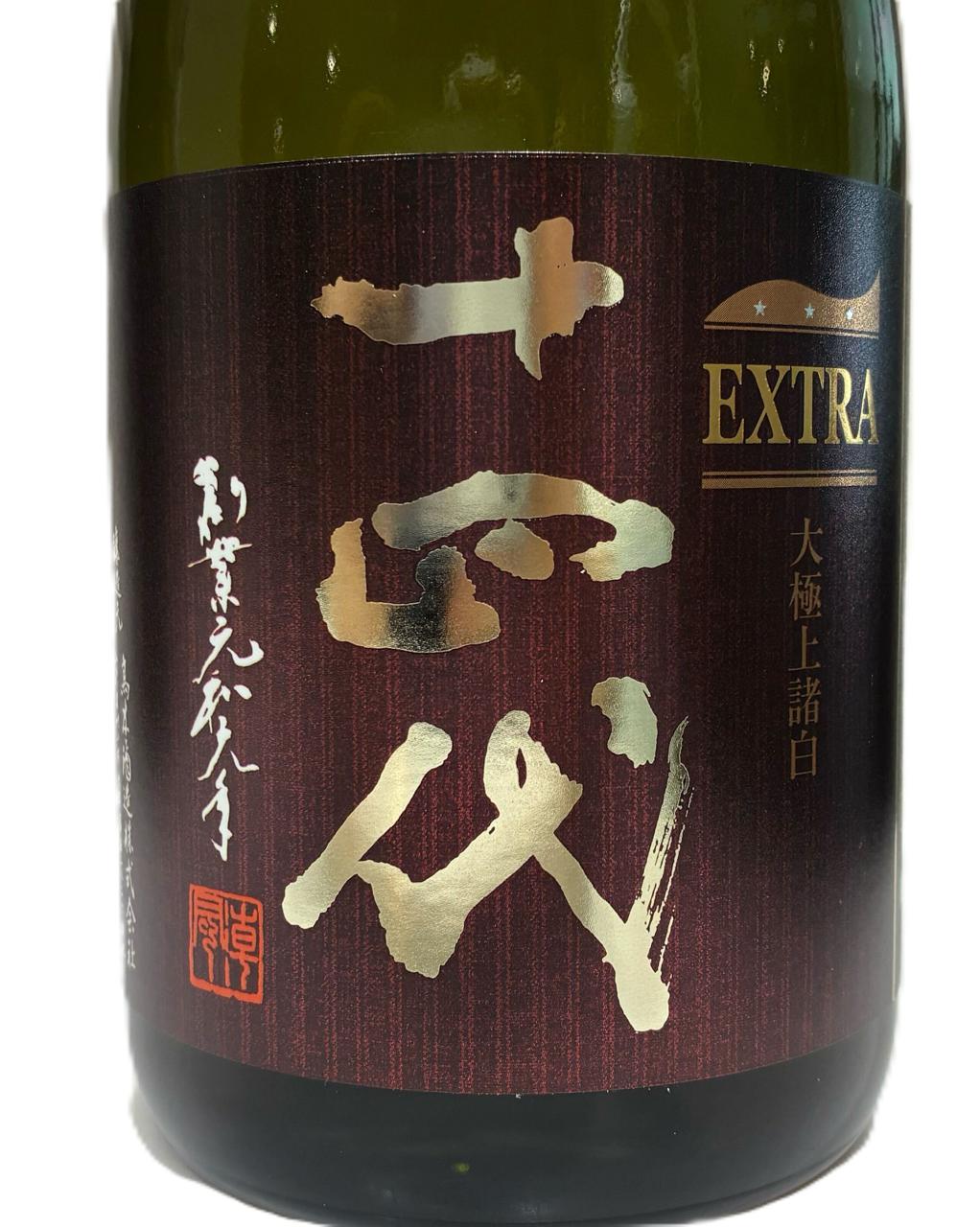十四代 EXTRA（エクストラ） | Sakenomy - 日本酒を知り、日本を知る