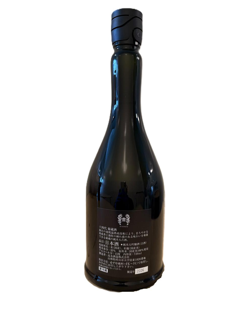 十四代 秘蔵酒 | Sakenomy - 日本酒を知り、日本を知る