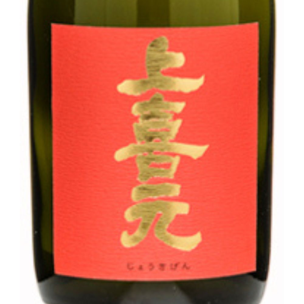 上喜元 純米大吟醸 山田錦50% | Sakenomy - 日本酒を知り、日本を知る