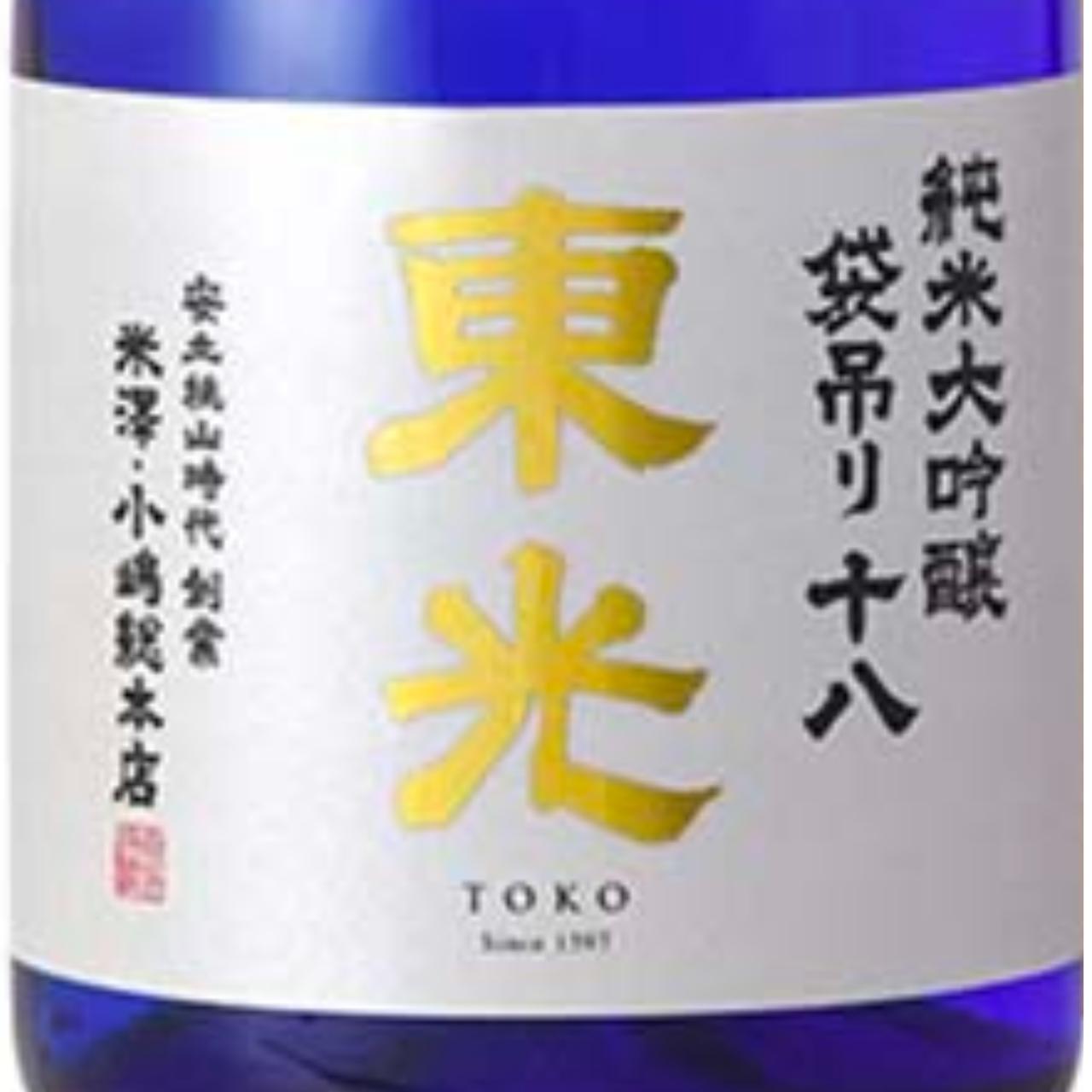 日本酒東光 純米大吟醸 袋吊り十八 木箱入り｜Menu.tasmekan.com