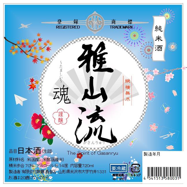 日本酒