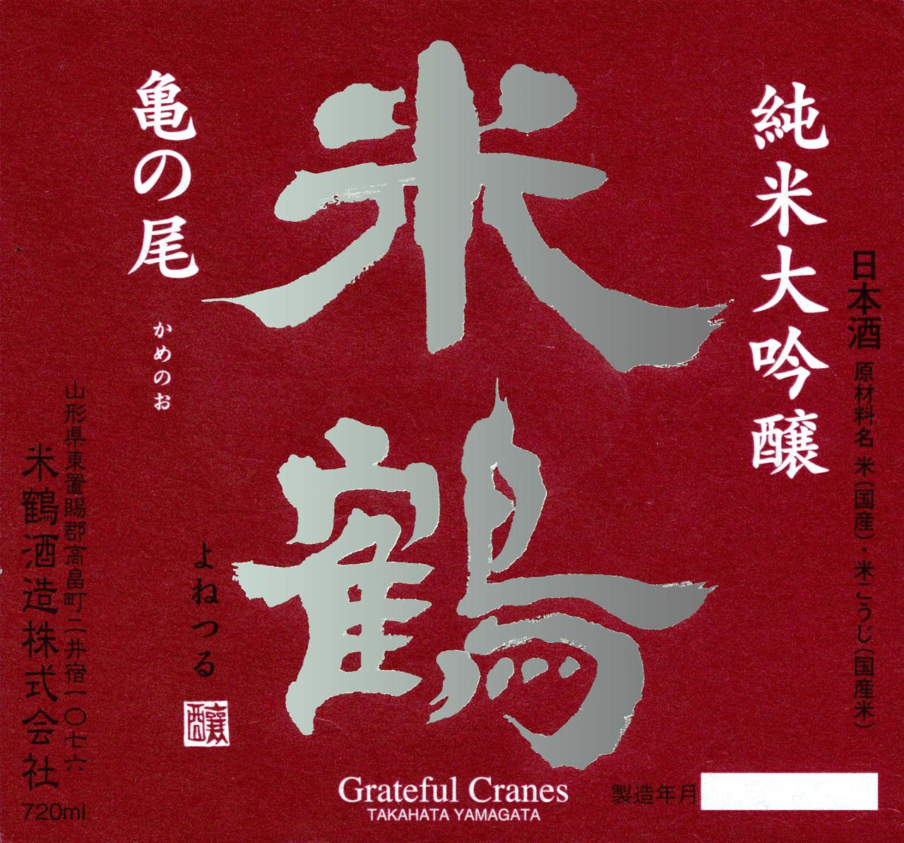 日本酒