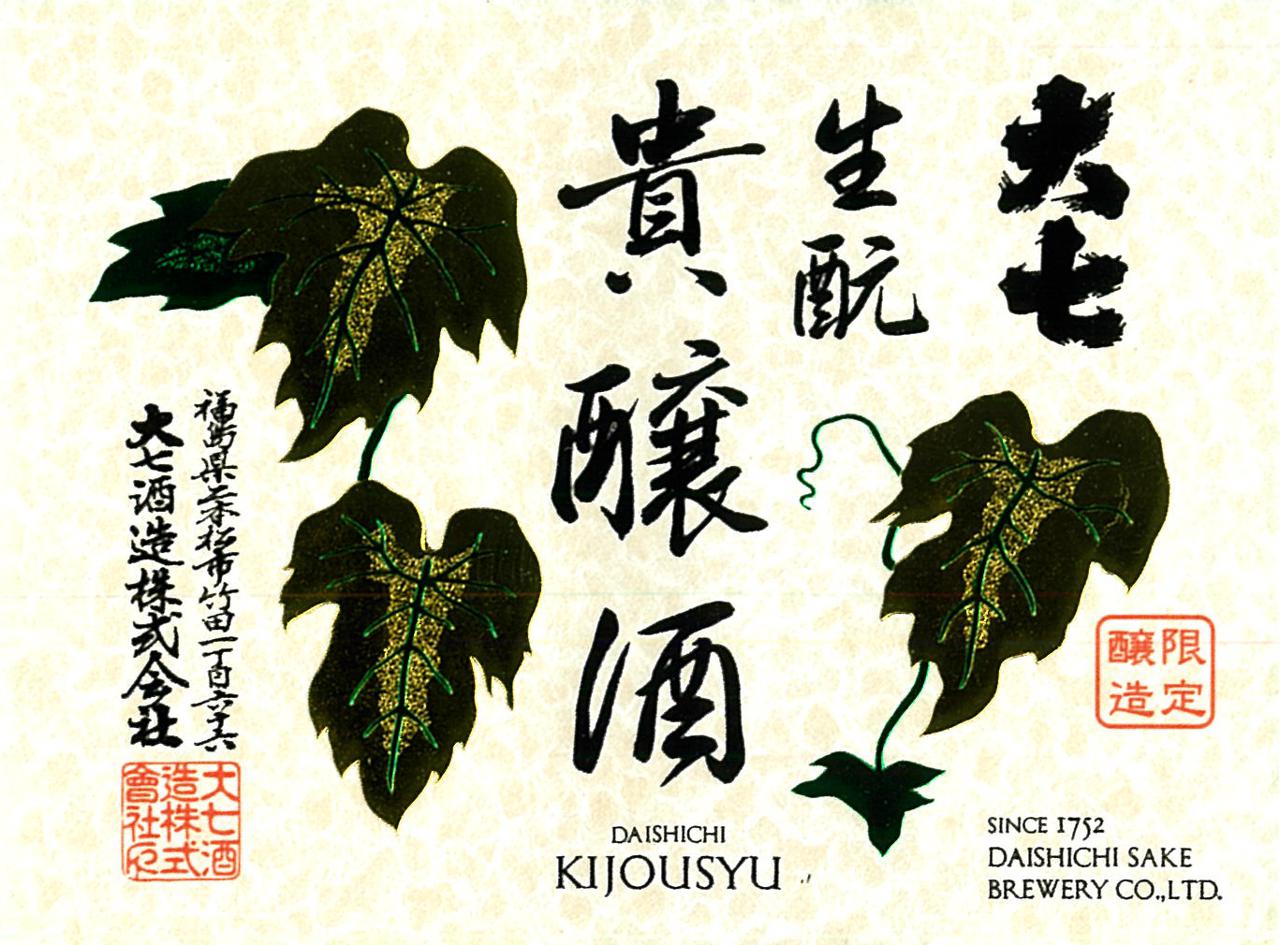 日本酒