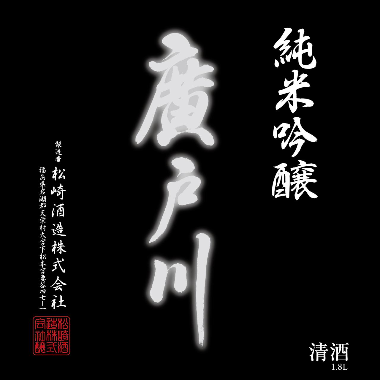 日本酒