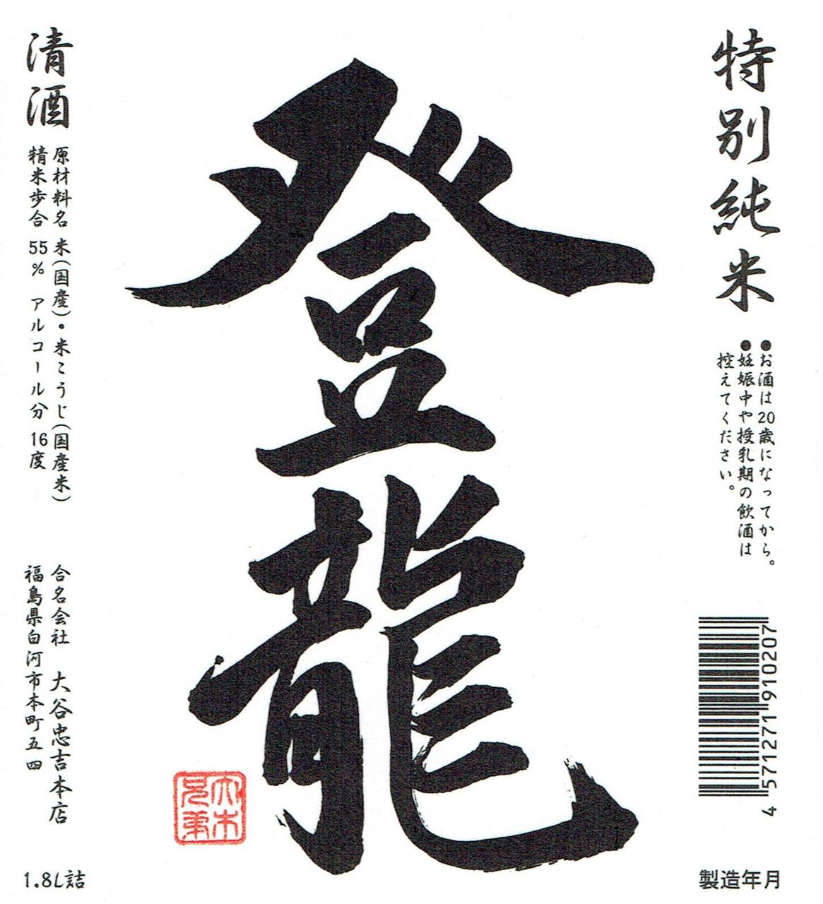 日本酒