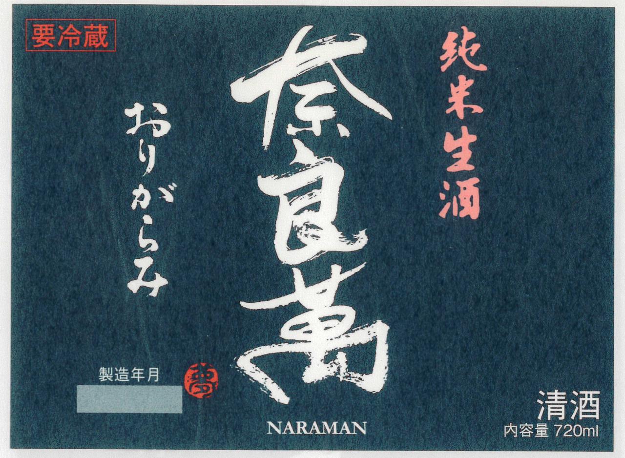 日本酒