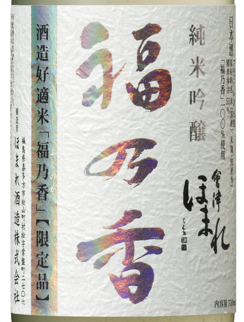 日本酒