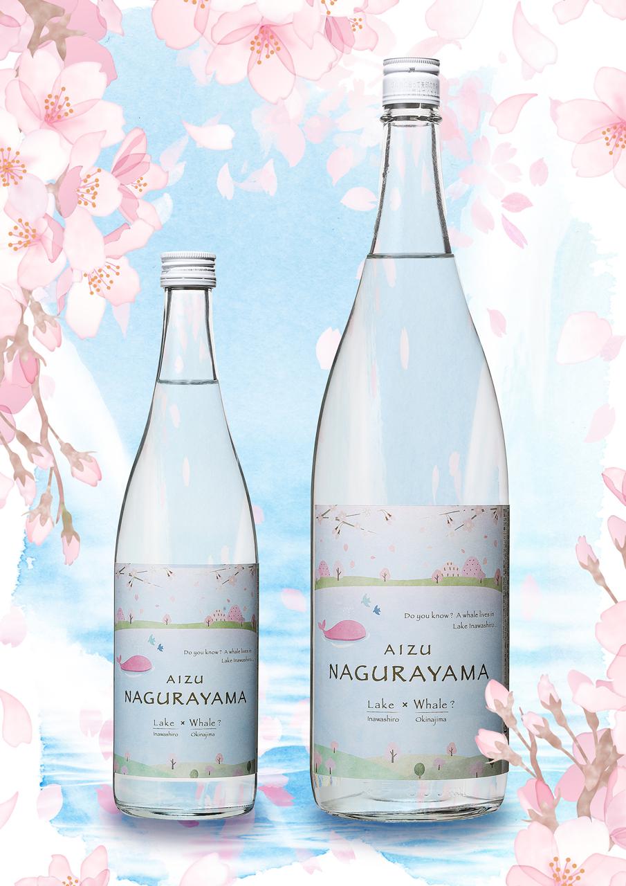 純米一回火入 Lake×Whale？ | Sakenomy - 日本酒を知り、日本を知る
