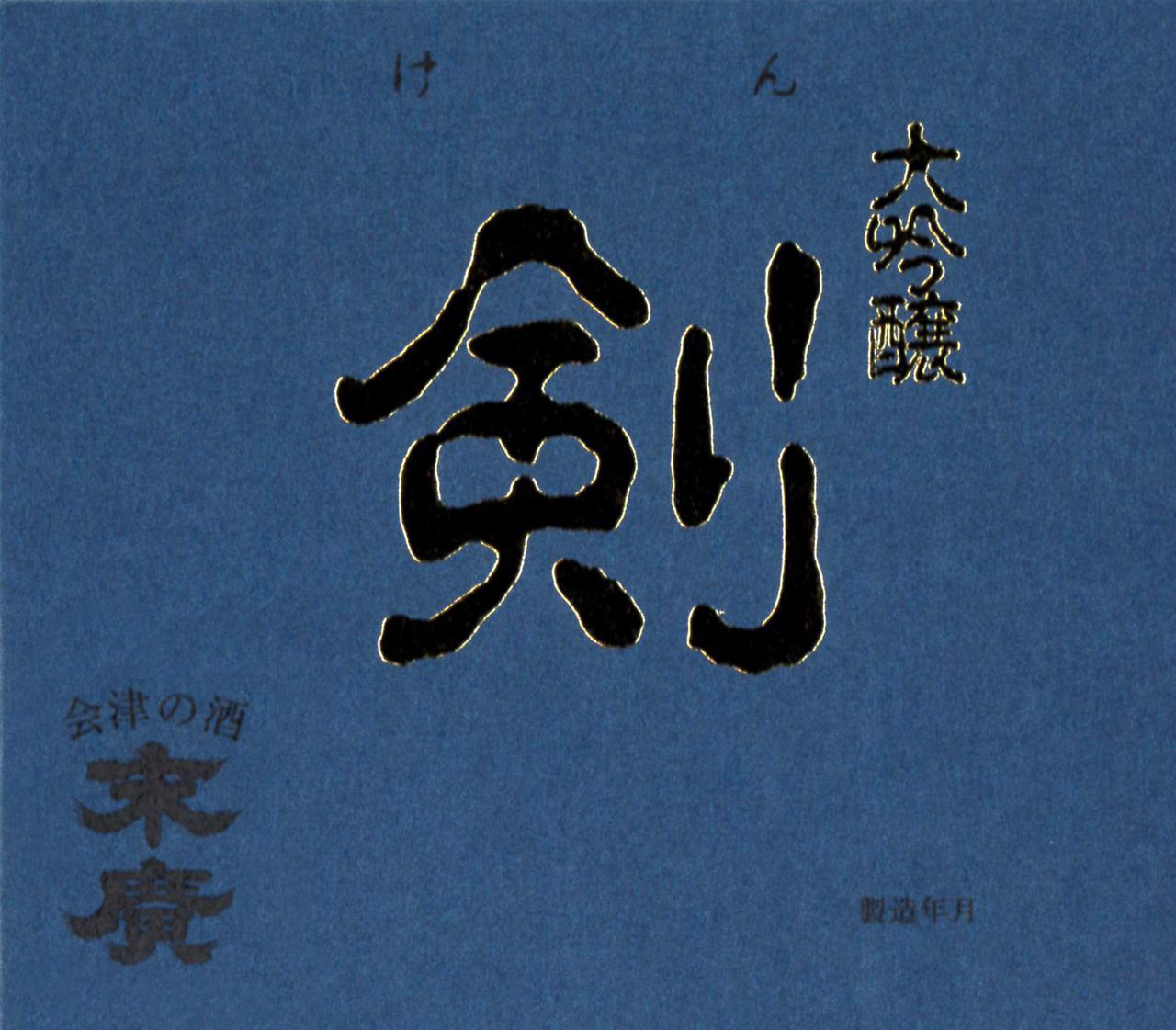 日本酒