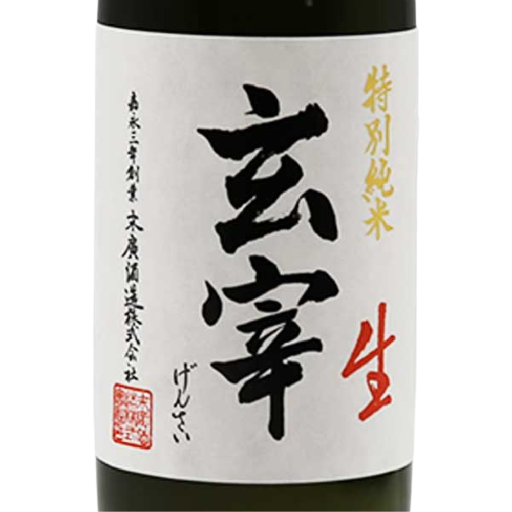 日本酒