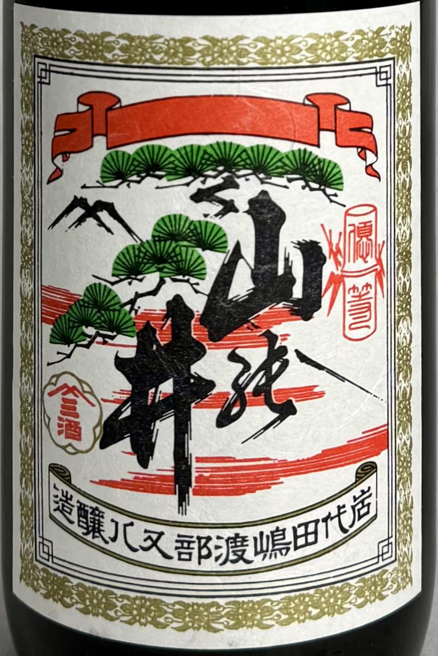 日本酒