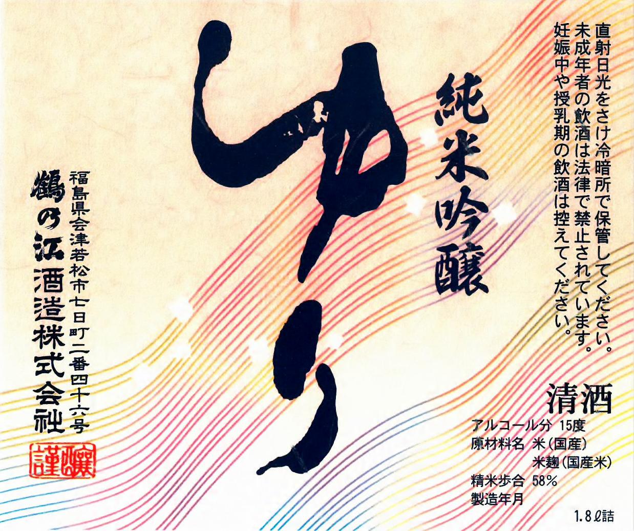 日本酒