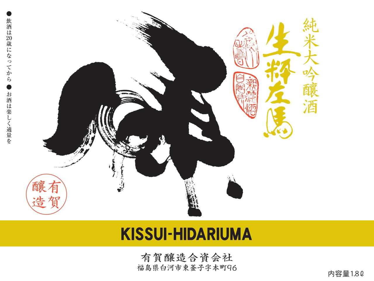 日本酒