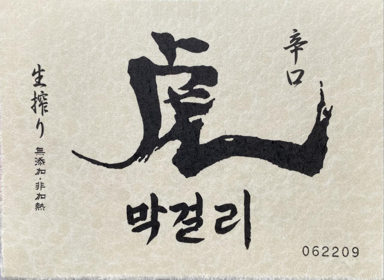 日本酒