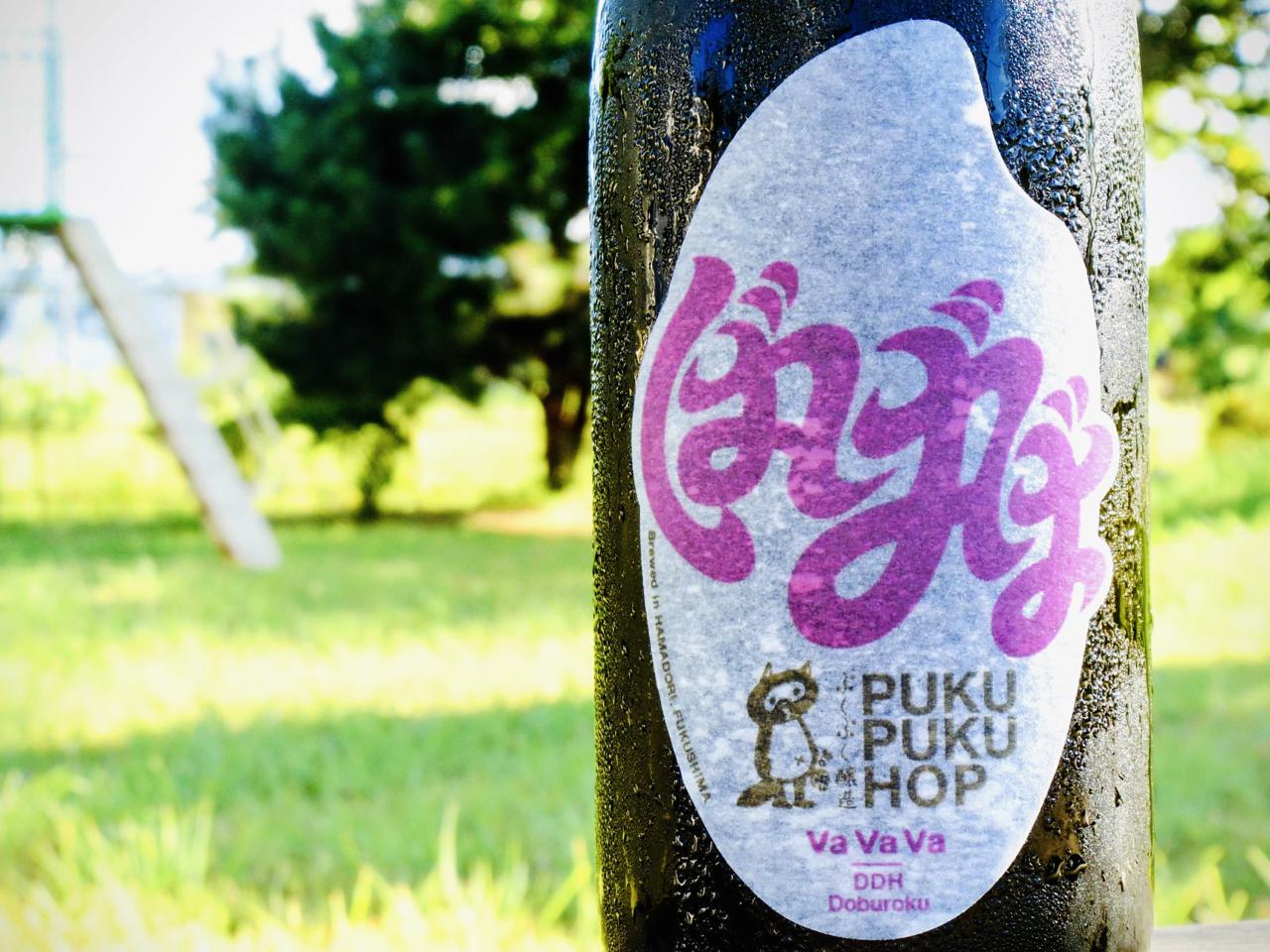 ぷくぷくホップ VaVaVa -DDH Doburoku- | Sakenomy - 日本酒を知り