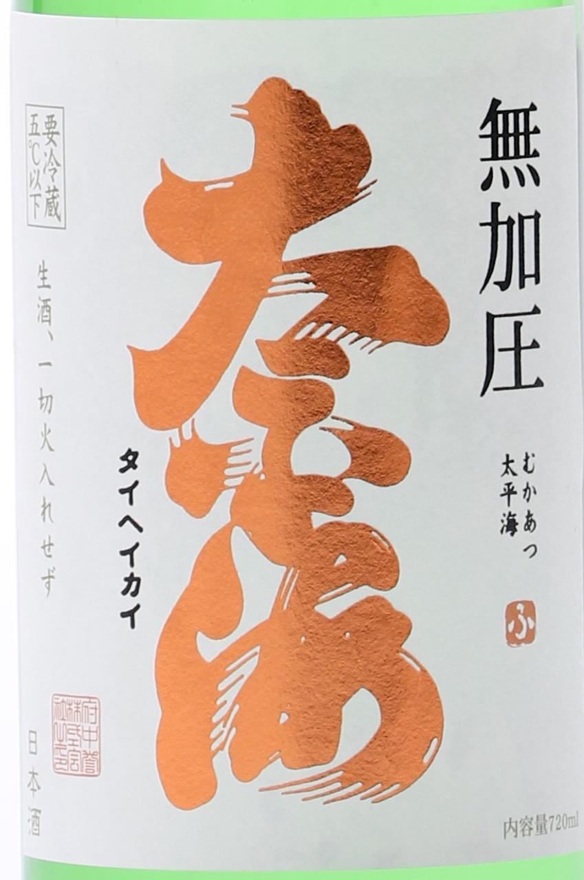日本酒
