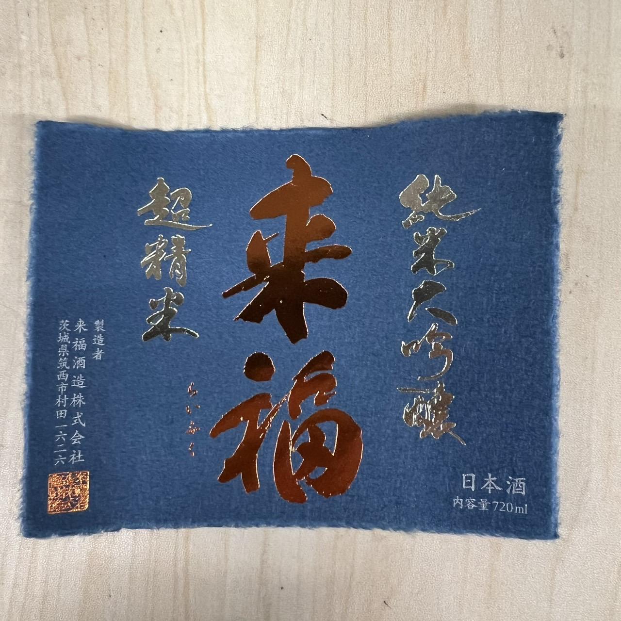 日本酒