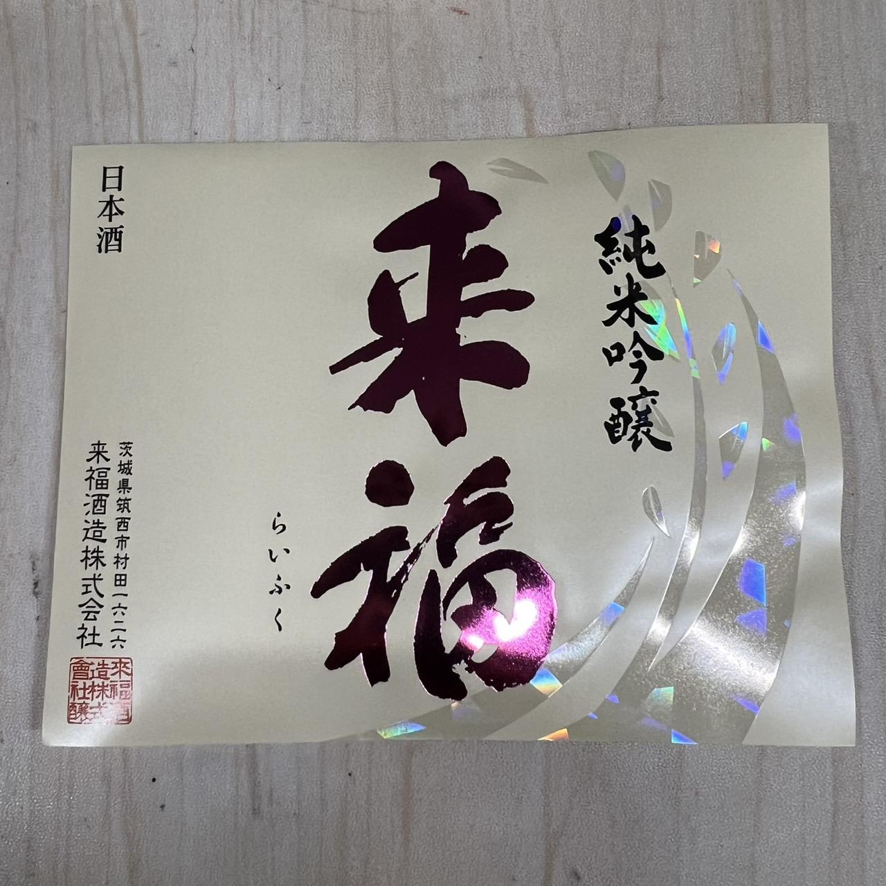 日本酒