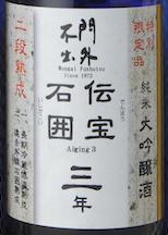 日本酒
