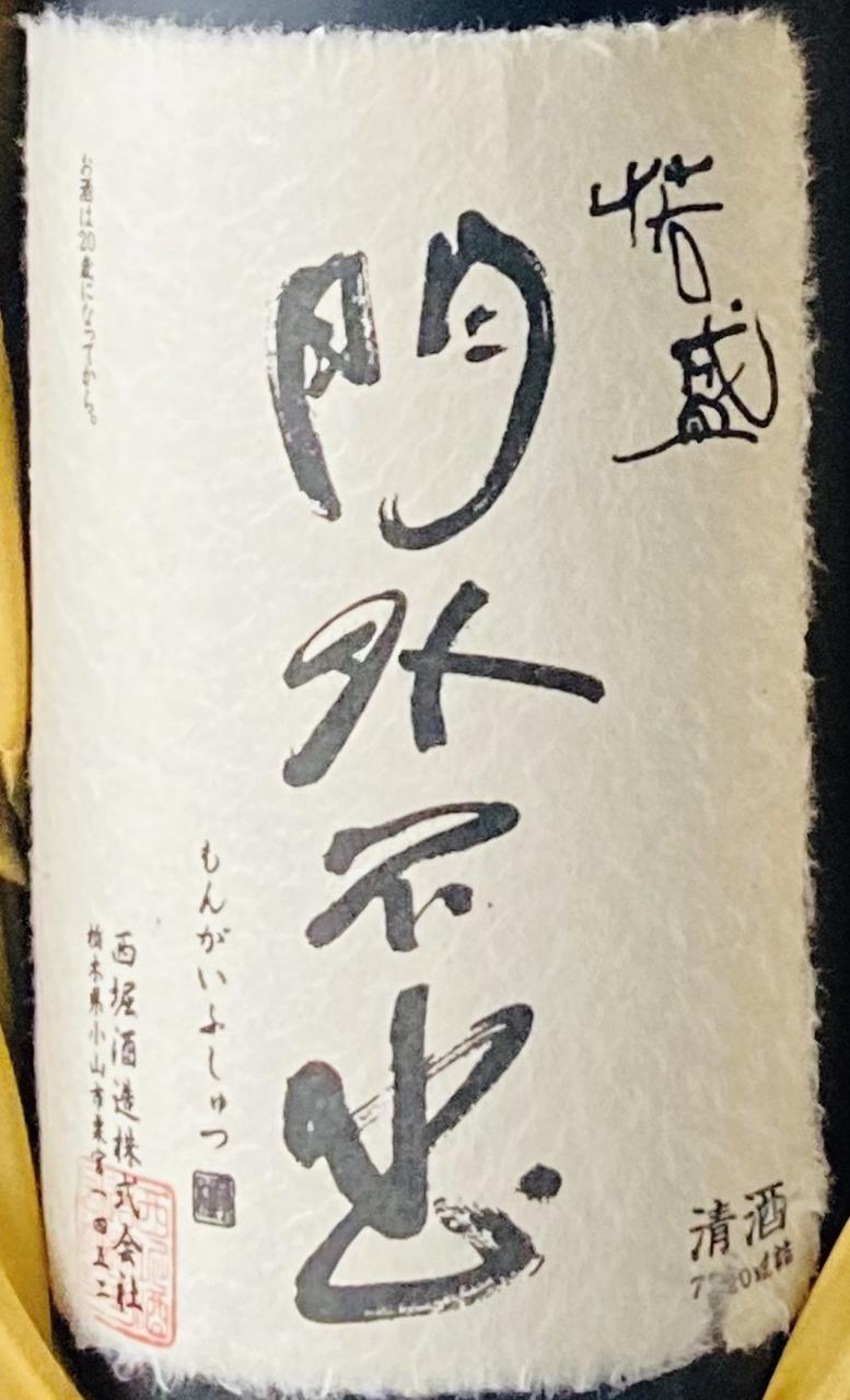 日本酒