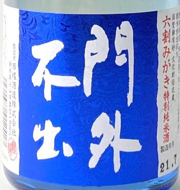 日本酒