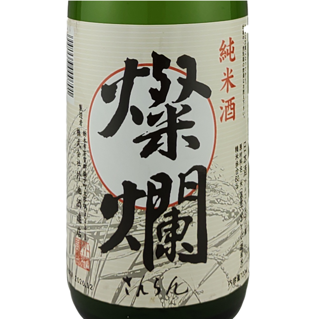日本酒
