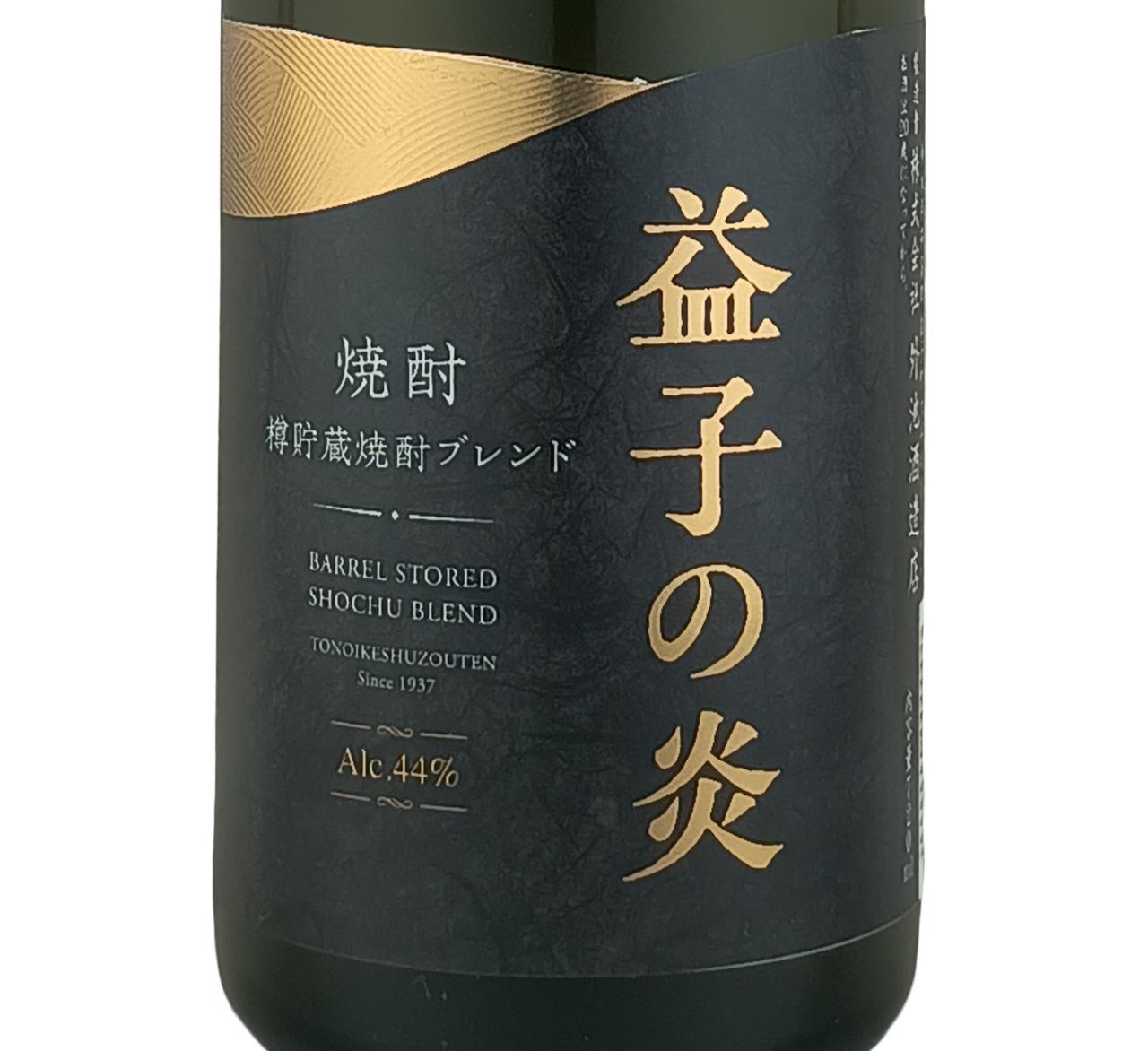 焼酎 益子の炎 樽仕立 原酒44度 | Sakenomy - 日本酒を知り、日本を知る
