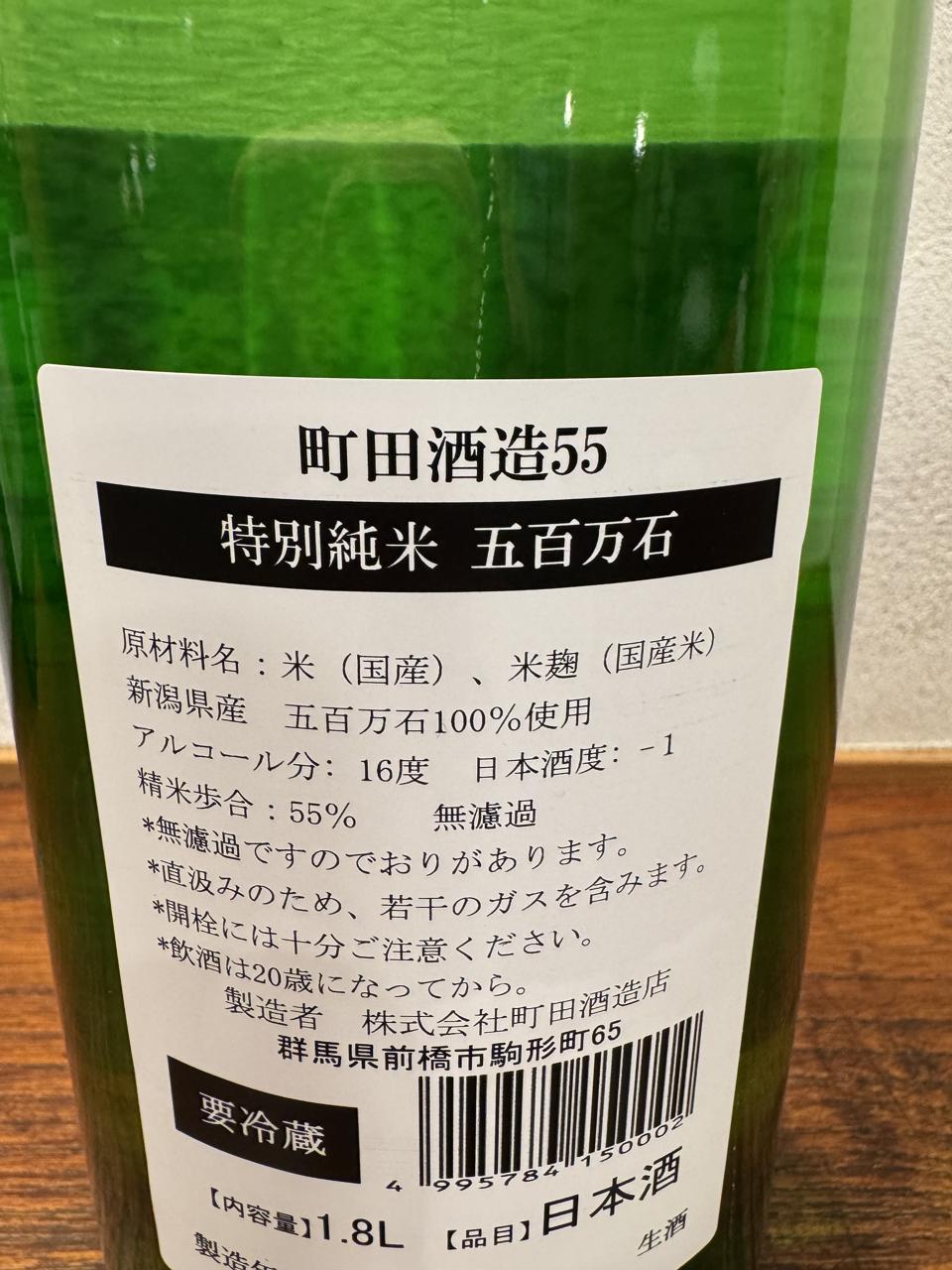 日本酒