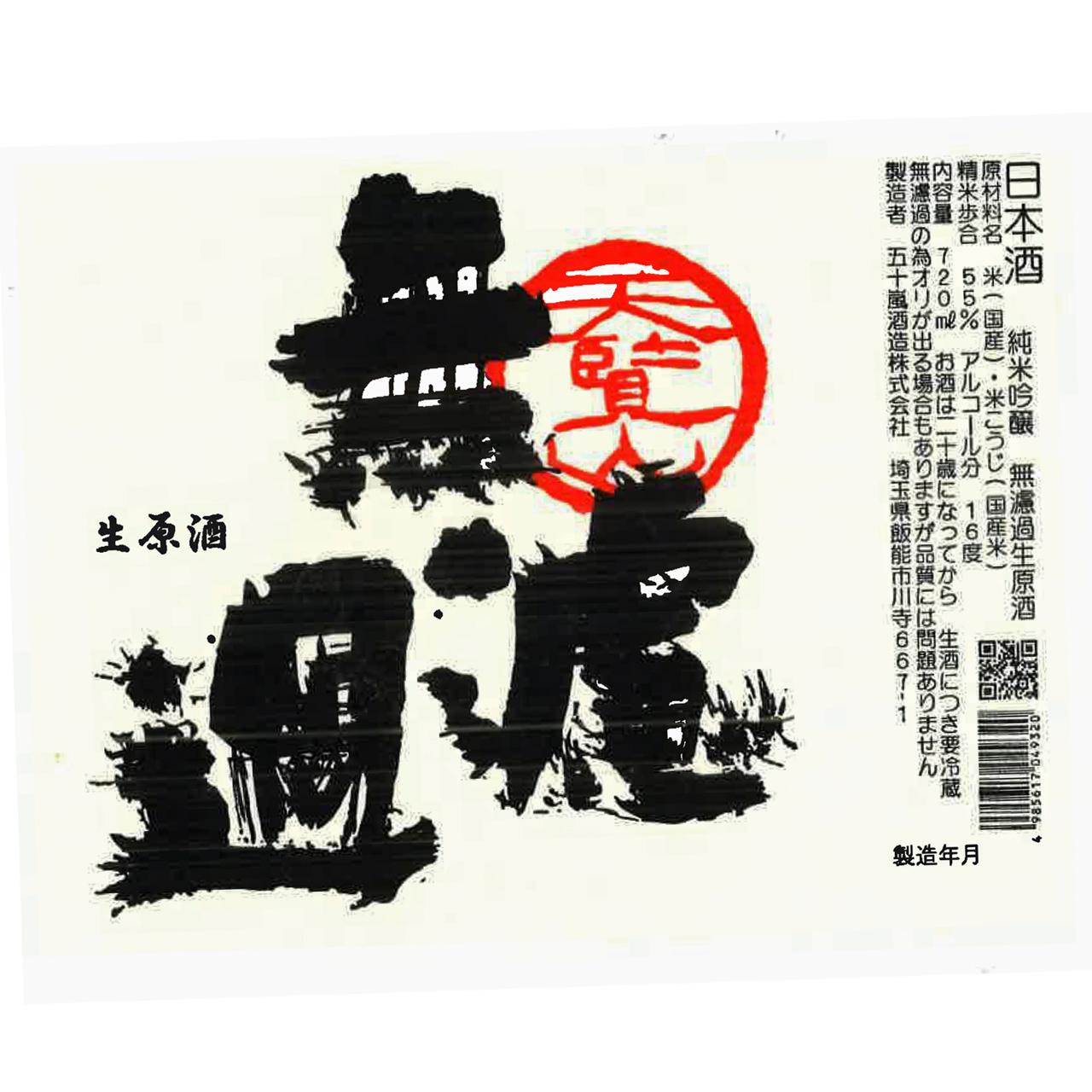 日本酒