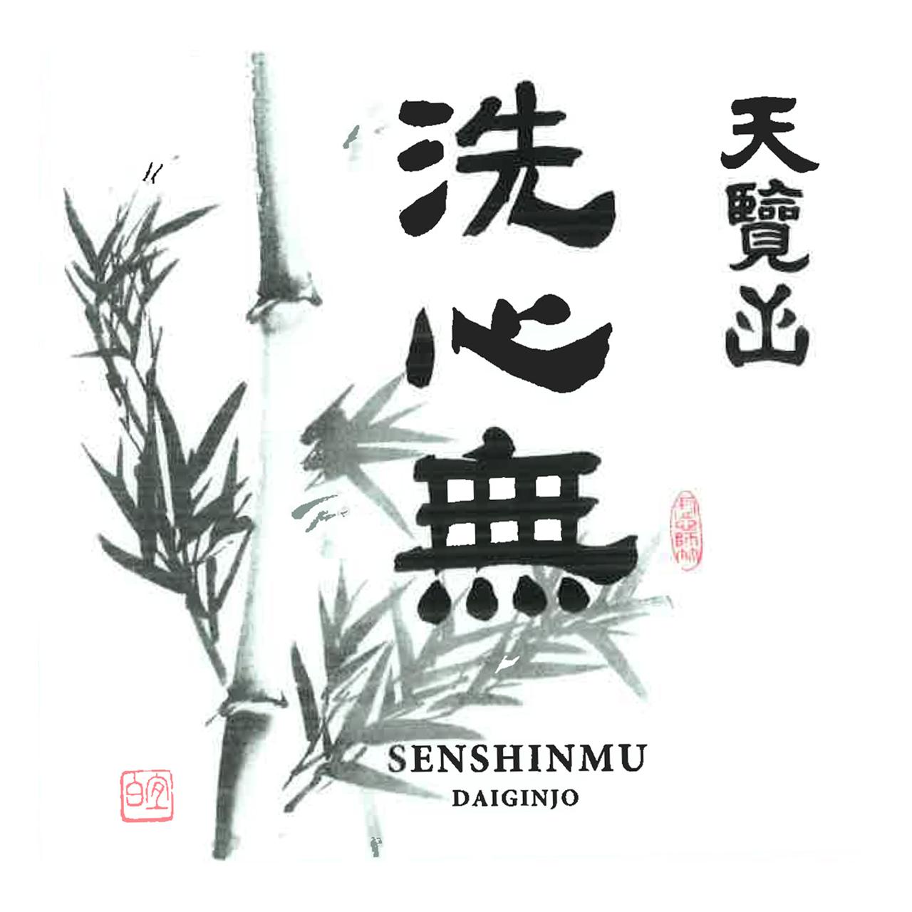 日本酒