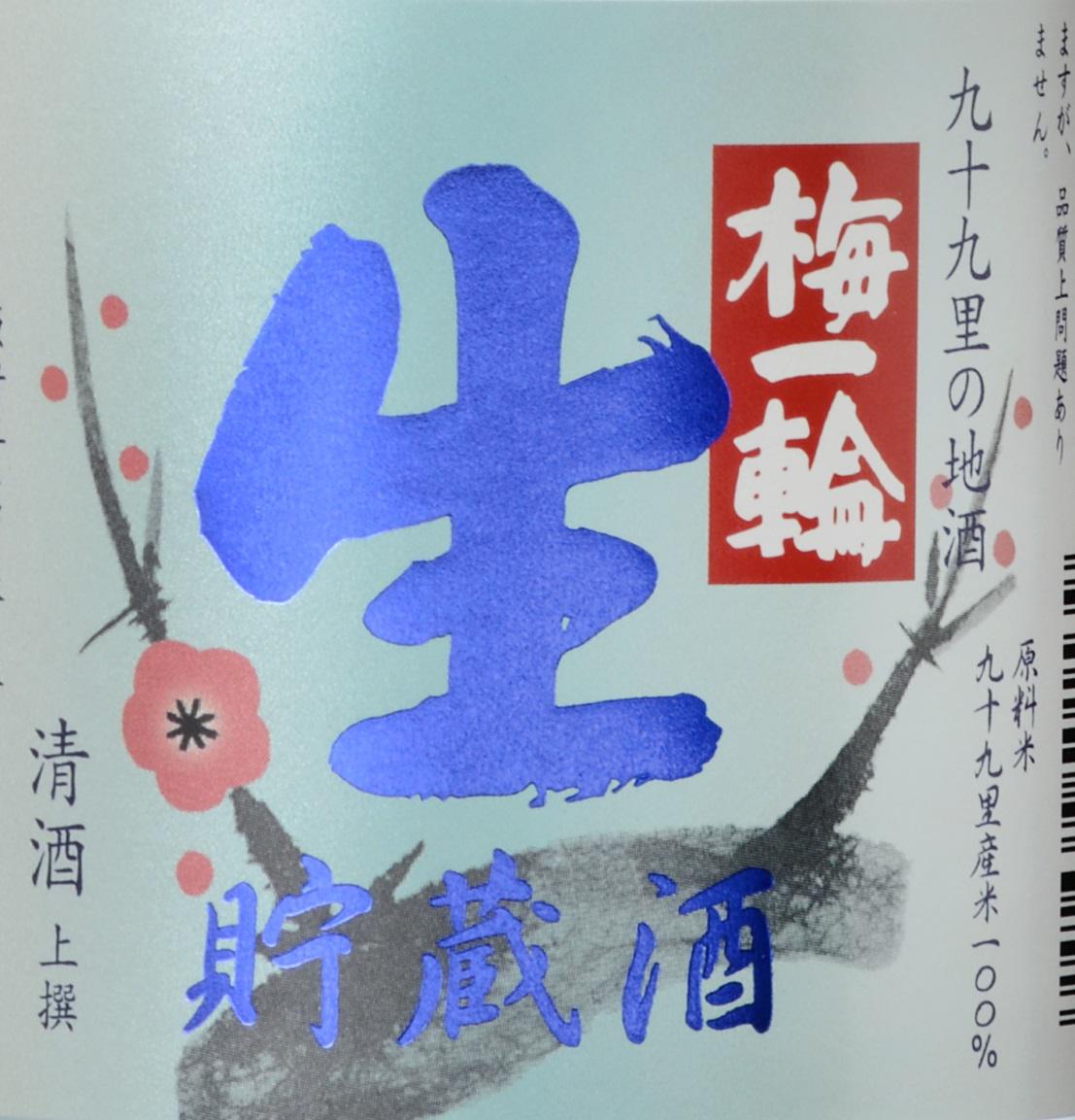 日本酒