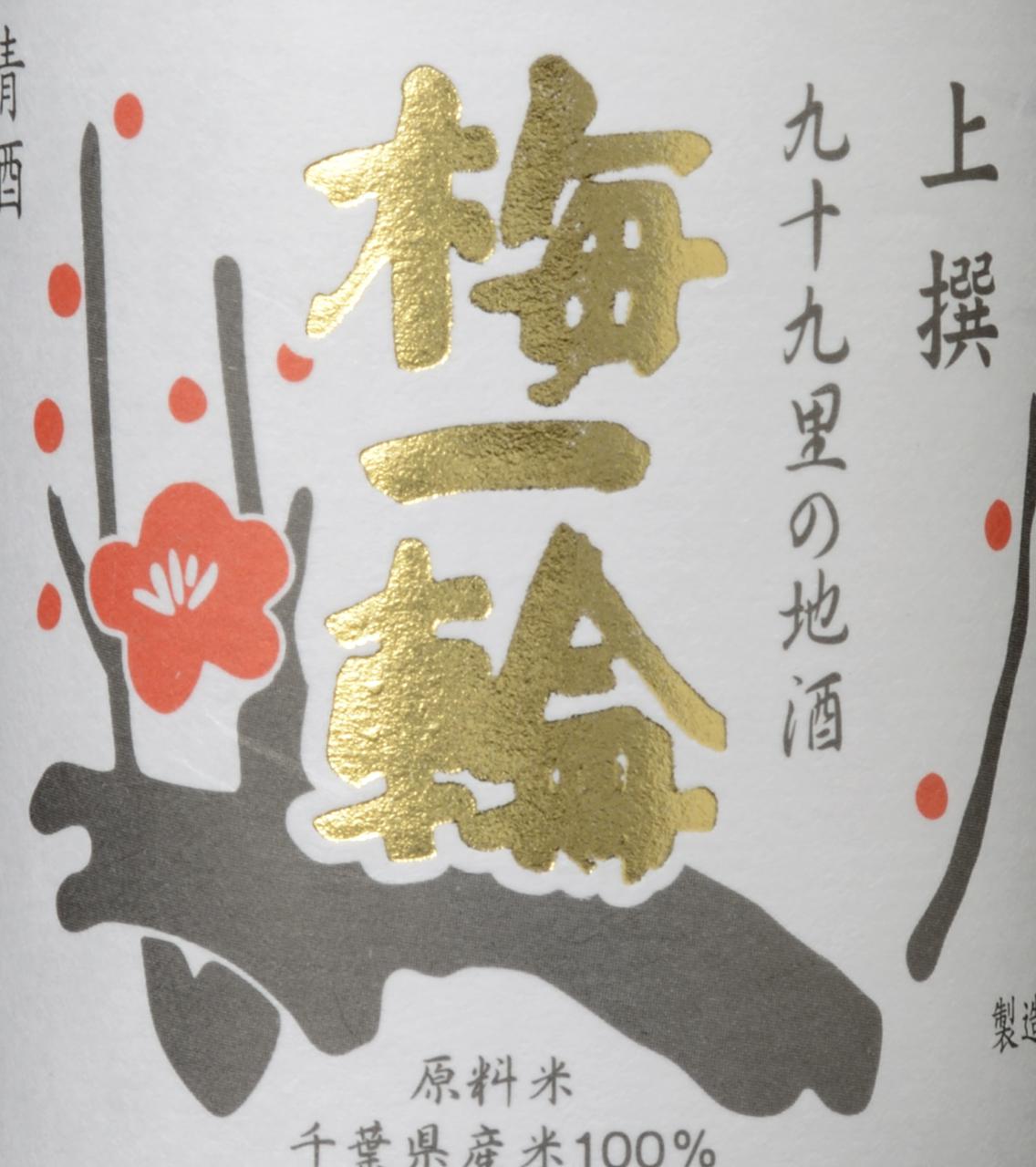 日本酒