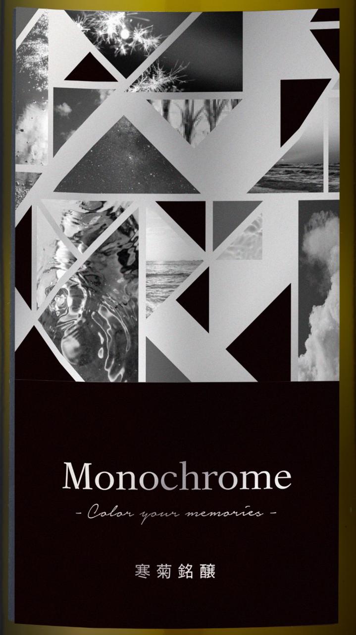寒菊 Monochrome | Sakenomy - 日本酒を知り、日本を知る