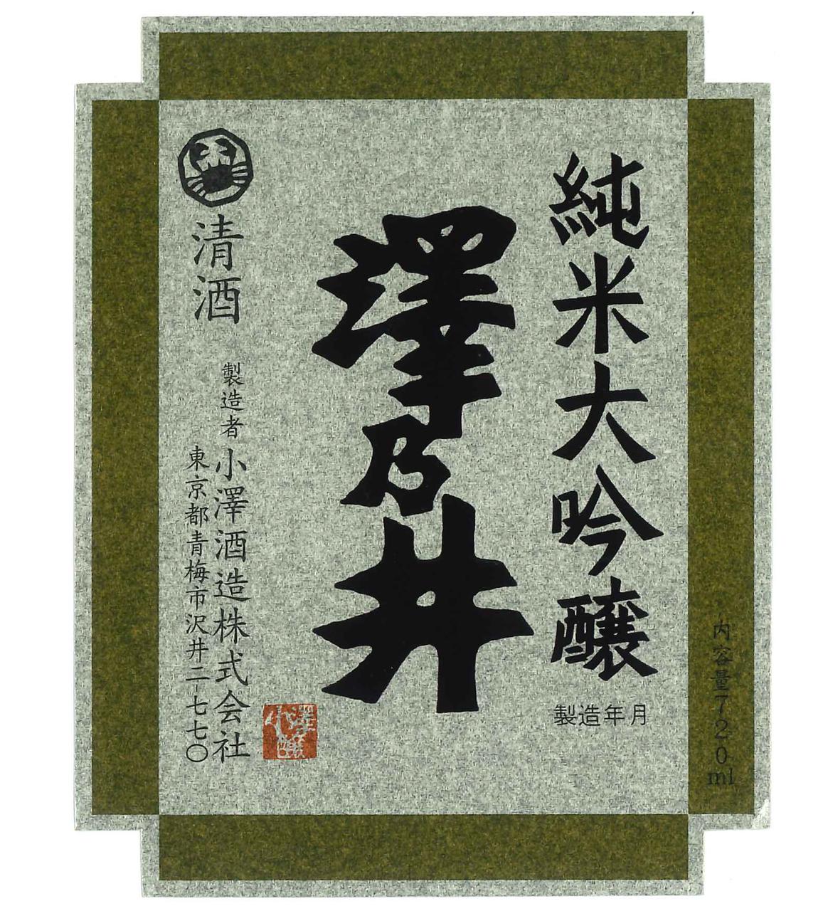 日本酒