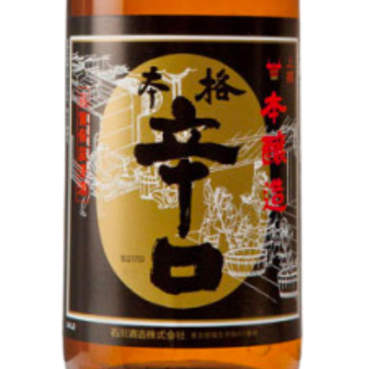 日本酒