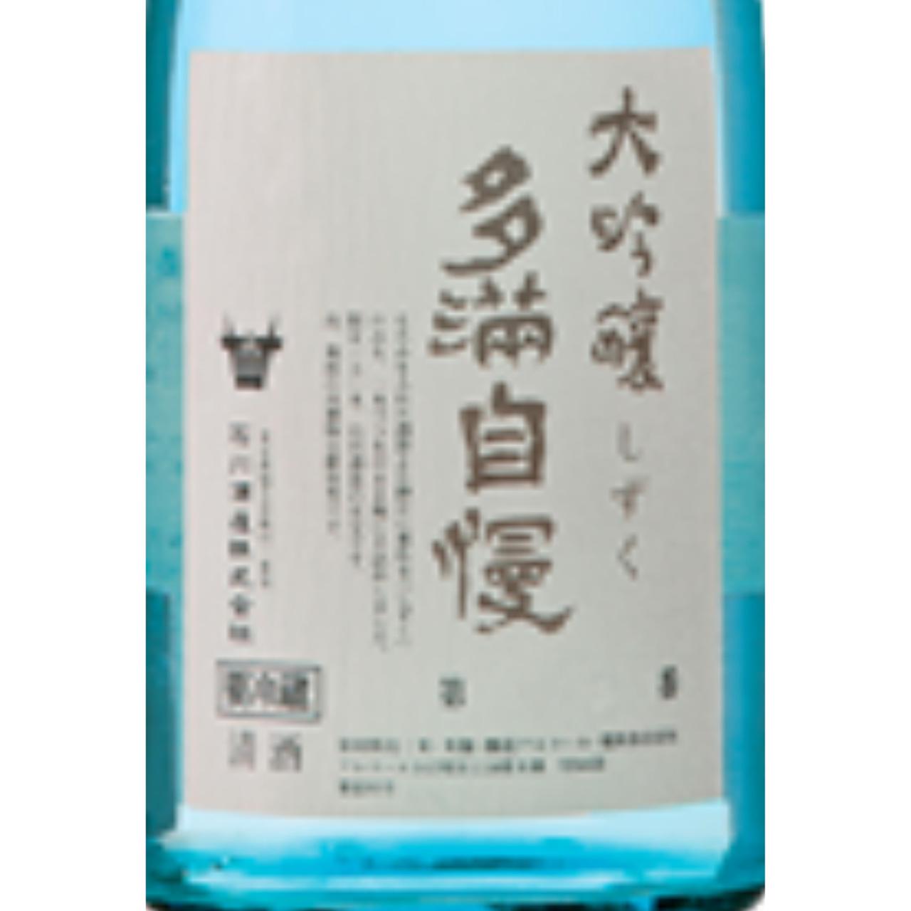 多満自慢 大吟醸 しずく | Sakenomy - 日本酒を知り、日本を知る