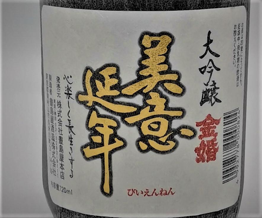 日本酒