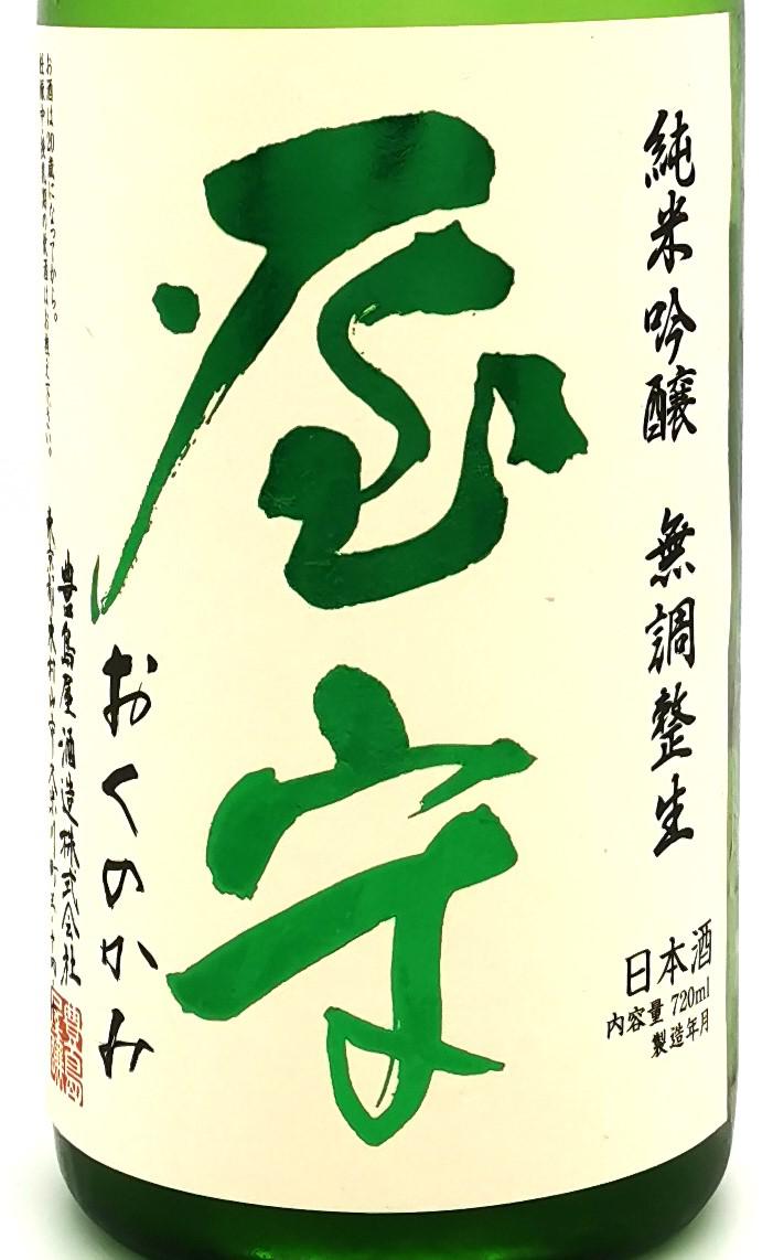 日本酒