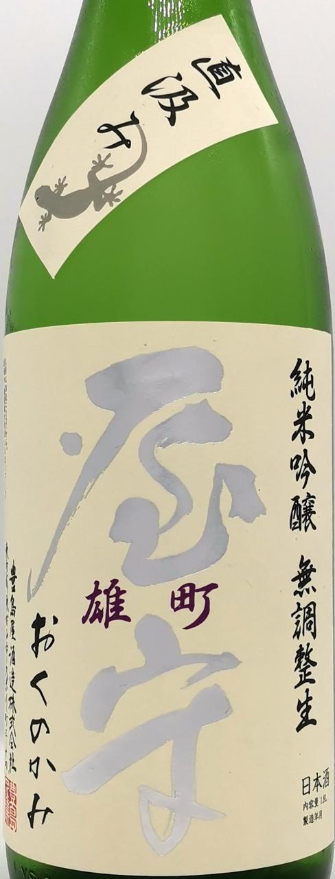 日本酒
