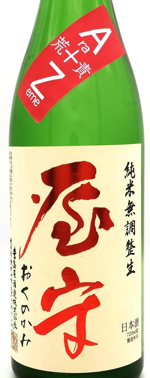日本酒