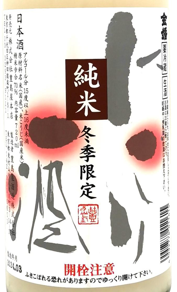 日本酒