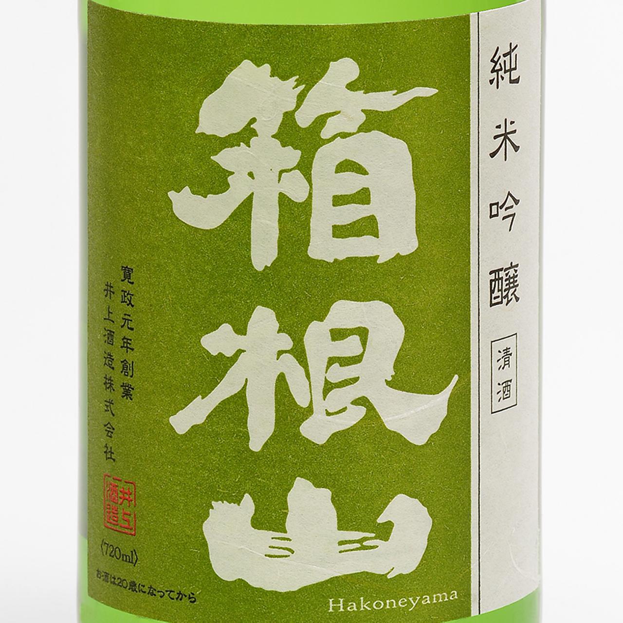 日本酒