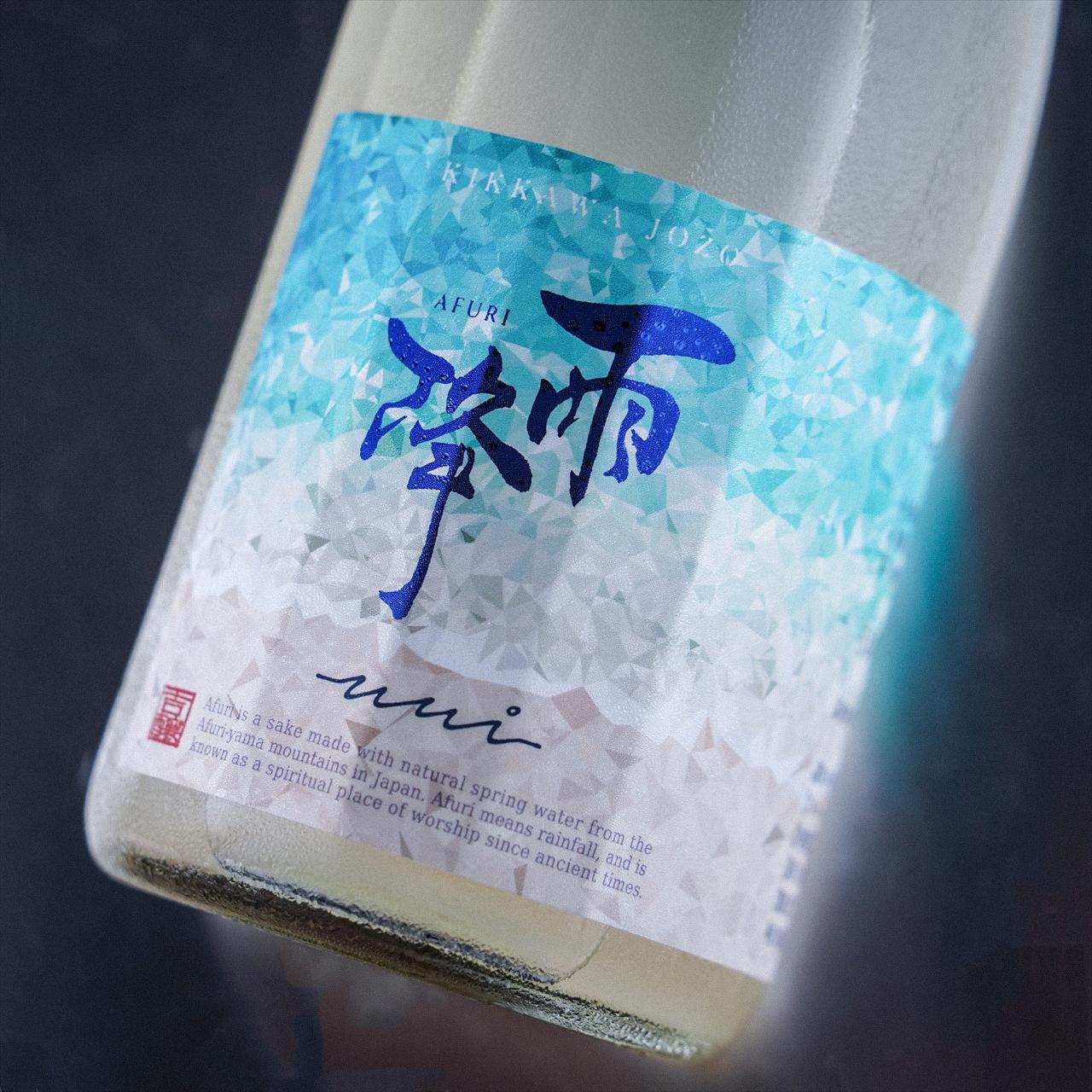 雨降 umi | Sakenomy - 日本酒を知り、日本を知る