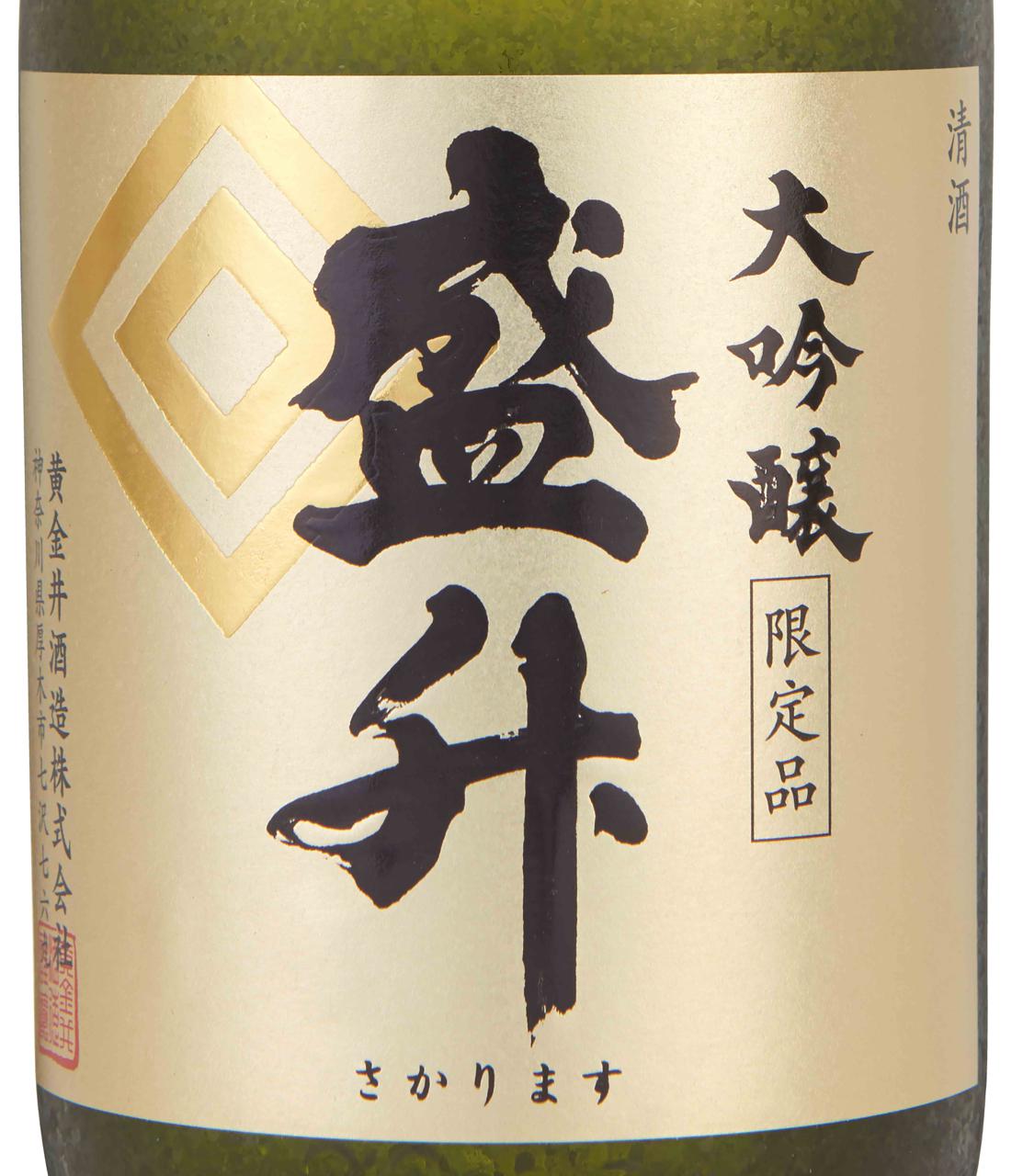 日本酒