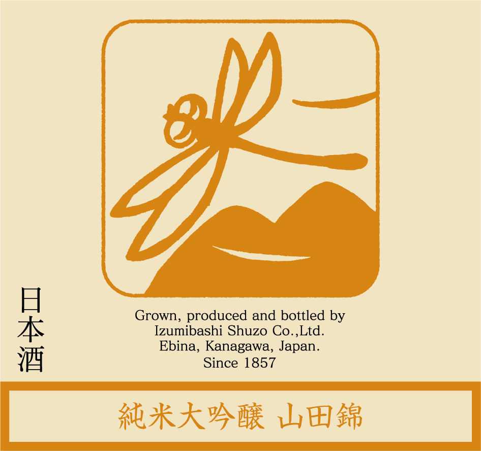 純米大吟醸 とんぼラベル 山田錦 35％ | Sakenomy - 日本酒を知り