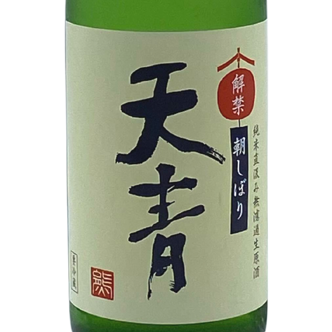 日本酒