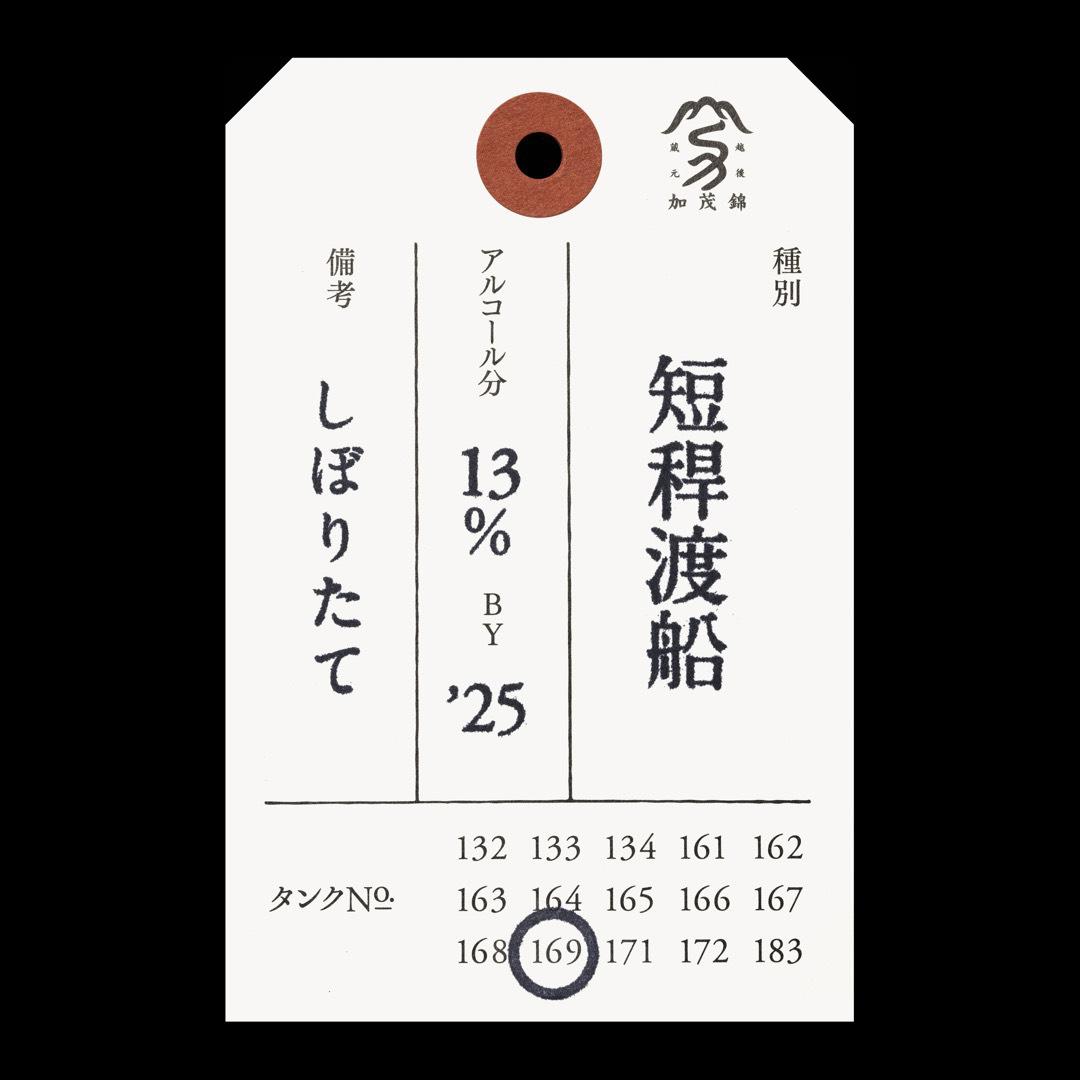 日本酒