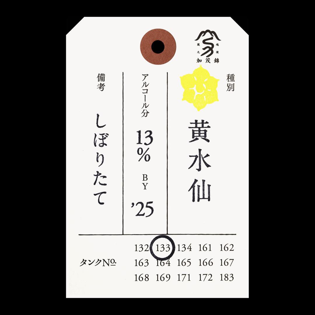 日本酒